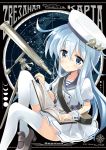  1girl blue_eyes book cyrillic hammer_and_sickle hat hibiki_(kantai_collection) highres hizuki_yayoi kantai_collection looking_at_viewer pleated_skirt remodel_(kantai_collection) russian sailor_hat sash silver_hair sitting skirt solo star_map telescope thigh-highs translation_request verniy_(kantai_collection) white_legwear wrist_cuffs 