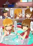  1boy 2girls admiral_(kantai_collection) alternate_costume ball beachball bikini blonde_hair blush bottle brown_eyes brown_hair closed_eyes collared_shirt comala_(komma_la) comic commentary_request desk eyebrows_visible_through_hair fumizuki_(kantai_collection) hair_between_eyes hair_tie hat highres innertube kantai_collection long_hair military military_hat military_uniform multiple_girls naval_uniform no_eyes open_mouth pink_swimsuit ponytail satsuki_(kantai_collection) shaded_face shirt short_sleeves sleeveless smile sweatdrop swimsuit translated twintails uniform wading_pool water white_bikini white_swimsuit window yellow_eyes 