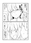  &gt;:d /\/\/\ 1boy 1girl 2koma :d @_@ admiral_(kantai_collection) blush comic commentary frown greyscale ha_akabouzu hair_between_eyes highres kantai_collection long_hair military military_uniform monochrome murakumo_(kantai_collection) naval_uniform open_mouth smile sweatdrop translated tsurime uniform white_background white_hair 