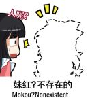 1girl ? black_hair bow chibi chinese commentary_request constricted_pupils frills hime_cut houraisan_kaguya japanese_clothes lowres open_mouth outline shangguan_feiying simple_background sweat touhou translation_request