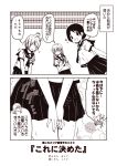  2koma 3girls :d ahoge alternate_costume comic greyscale i-58_(kantai_collection) jewelry kantai_collection kouji_(campus_life) long_hair maru-yu_(kantai_collection) monochrome multiple_girls open_mouth pleated_skirt ring sailor_collar school_uniform serafuku short_hair short_sleeves skirt smile speech_bubble translated u-511_(kantai_collection) wedding_band 