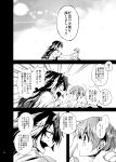  2girls candle comic dress greyscale highres hokuto_(scichil) horns japanese_clothes kijin_seija kimono minigirl monochrome multicolored_hair multiple_girls sharp_teeth streaked_hair sukuna_shinmyoumaru teeth touhou translation_request wrist_cuffs 