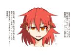  1girl ear_clip endevour_(rokunichi) face fang hair_between_eyes hair_ornament looking_at_viewer orange_eyes original profile_page redhead rokunichi short_hair simple_background solo translation_request white_background x_hair_ornament yellow_eyes 