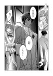  ! 1boy 1girl ahoge alternate_costume arjuna_(fate/grand_order) bag comic dark_skin eyebrows_visible_through_hair fate/grand_order fate_(series) fujimaru_ritsuka_(female) greyscale hair_ornament hair_scrunchie iincho_(airi8751) long_sleeves monochrome neckerchief necktie pleated_skirt school_bag school_uniform scrunchie short_hair side_ponytail skirt speech_bubble spoken_exclamation_mark translation_request 