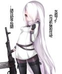  1girl black_boots black_gloves black_legwear boots cowboy_shot girls_frontline gloves hair_over_one_eye highres long_hair looking_at_viewer pantyhose pk_(girls_frontline) red_eyes solo thigh-highs thigh_boots very_long_hair weapon white_hair younger zuo_wei_er 