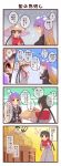  &gt;:o ... /\/\/\ 2girls 4koma :o ajirogasa bishamonten&#039;s_pagoda black_hair blonde_hair braid buttons capelet clenched_hands closed_mouth coat comic commentary_request dress gradient_hair hands_together hands_up hat hat_removed headwear_removed highres hijiri_byakuren holding holding_hat long_hair long_sleeves looking_at_another multicolored_hair multiple_girls open_mouth polearm purple_hair red_eyes smile snow snowing spoken_ellipsis standing surprised touhou translation_request trident twin_braids two-tone_hair upper_body utakata_(azaka00) weapon yatadera_narumi yellow_eyes 
