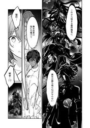  1boy 1girl ahoge alternate_costume arjuna_(fate/grand_order) arrow bag bow_(weapon) character_request comic dark_skin eyebrows_visible_through_hair fate/grand_order fate_(series) fujimaru_ritsuka_(female) greyscale hair_ornament hair_scrunchie holding holding_bow_(weapon) holding_weapon iincho_(airi8751) karna_(fate) long_sleeves monochrome neckerchief necktie pleated_skirt school_bag school_uniform scrunchie short_hair side_ponytail skirt speech_bubble translation_request weapon 