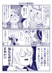  1boy 2girls :3 ahoge choker comic glasses hands_up hat hat_ribbon japanese_clothes laughing mob_cap monochrome morichika_rinnosuke multiple_girls pointing ribbon satou_yuuki semi-rimless_glasses short_twintails smug sweat touhou translation_request twintails usami_sumireko yakumo_yukari 