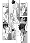  1boy 1girl ahoge alternate_costume arjuna_(fate/grand_order) bag comic dark_skin eyebrows_visible_through_hair fate/grand_order fate_(series) fujimaru_ritsuka_(female) greyscale hair_ornament hair_scrunchie iincho_(airi8751) long_sleeves monochrome neckerchief necktie pleated_skirt school_bag school_uniform scrunchie short_hair side_ponytail skirt speech_bubble translation_request 