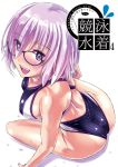  1girl ass competition_swimsuit cover cover_page doujin_cover fate/grand_order fate_(series) from_behind glasses highres looking_at_viewer nenchi one-piece_swimsuit open_mouth purple_hair shielder_(fate/grand_order) short_hair solo swimsuit violet_eyes 