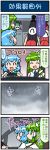  2girls 4koma :d ^_^ artist_self-insert blue_hair blue_necktie car closed_eyes comic commentary_request detached_sleeves empty_eyes frog_hair_ornament green_eyes green_hair ground_vehicle hair_ornament hair_tubes highres jitome kochiya_sanae kogasa-san&#039;s_aunt kogasa-san&#039;s_father kogasa-san&#039;s_mother kogasa-san&#039;s_sister mizuki_hitoshi motor_vehicle multiple_girls necktie open_mouth profile rain real_life_insert seatbelt smile snake_hair_ornament steering_wheel sweat tatara_kogasa tongue tongue_out touhou translation_request 