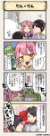  4koma comic commentary_request cosmos_(flower_knight_girl) flower_knight_girl mint_(flower_knight_girl) speech_bubble translation_request ume_(flower_knight_girl) 