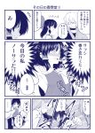  ... 1boy 1girl ahoge ascot blocking blush bow choker comic detached_sleeves glasses hair_bow hair_tubes hakurei_reimu japanese_clothes medium_hair miko monochrome morichika_rinnosuke nose_blush punching satou_yuuki spoken_ellipsis sweatdrop touhou translation_request wrist_grab 