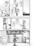  1girl arm_at_side ashiroku_(miracle_hinacle) comic full_moon greyscale hand_to_own_mouth hand_up highres jacket kishin_sagume lantern long_skirt long_sleeves monochrome moon open_clothes open_jacket outdoors shirt single_wing skirt solo steam thinking touhou translation_request walking wings 