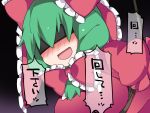  blindfold blush bound commentary_request dress front_ponytail green_hair hair_ribbon hammer_(sunset_beach) kagiyama_hina long_hair open_mouth red_dress ribbon smile tied_up touhou translation_request upper_body 