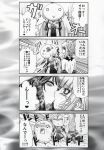  10s 4koma aoki_hagane_no_arpeggio comic crossover greyscale highres kaname_aomame kantai_collection kiss monochrome translation_request yuri 