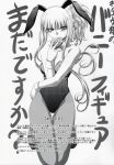  aoki_hagane_no_arpeggio greyscale highres kaname_aomame monochrome translation_request 