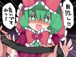  +_+ 1girl blindfold blush commentary_request dress emphasis_lines front_ponytail green_hair hair_ribbon hammer_(sunset_beach) kagiyama_hina long_hair open_mouth red_dress ribbon smile solo_focus touhou translated upper_body 