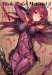  1girl arms_behind_head arms_up bangs blush bodysuit breasts chains clenched_teeth cover cover_page covered_navel cuffs doujin_cover eyebrows_visible_through_hair fate/grand_order fate_(series) large_breasts long_hair looking_at_viewer lying nose_blush on_back parted_lips purple_bodysuit purple_hair red_eyes scathach_(fate/grand_order) shackles sidelocks solo teeth thighs tsurime veil yuran 