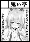  1girl animal_ears bangs blush breasts circle_cut cleavage collared_shirt commentary_request eyebrows_visible_through_hair floppy_ears greyscale hair_between_eyes hand_on_own_chest large_breasts long_hair looking_at_viewer monochrome nose_blush open_mouth rabbit_ears reisen_udongein_inaba shirt sidelocks solo star sweat tirotata touhou translation_request upper_body 