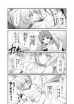 10s 2girls 4koma akashi_(kantai_collection) bed blush breasts chains comic covering covering_breasts embarrassed full-face_blush greyscale hayase_ruriko_(yua) kantai_collection labcoat long_hair lying monochrome multiple_girls nude pillow re-class_battleship short_hair sweat yua_(checkmate) 