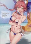  1girl \n/ absurdres animal_ears bare_arms bare_shoulders between_breasts bikini blue_bikini blue_bow bow breasts collar eyebrows_visible_through_hair fate/extra fate_(series) floating_hair fox_ears fox_shadow_puppet fox_tail hair_between_eyes hair_bow hand_on_own_stomach hand_over_face hand_up heart highres jewelry legs_crossed long_hair looking_at_viewer medium_breasts navel necklace pink_hair side-tie_bikini smile solo stomach swimsuit tail tamamo_(fate)_(all) tamamo_no_mae_(swimsuit_lancer)_(fate) yellow_eyes yuran 