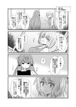  +++ 10s 2girls 4koma akashi_(kantai_collection) bed comic greyscale hayase_ruriko_(yua) kantai_collection labcoat long_hair monochrome multiple_girls re-class_battleship short_hair smile window yua_(checkmate) 