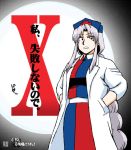  1girl azuki_osamitsu bangs braid comic commentary_request dress gradient gradient_background hands_in_pockets hat labcoat long_hair long_sleeves looking_at_viewer nurse_cap open_mouth parted_bangs sidelocks silver_hair touhou translation_request yagokoro_eirin 