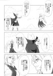  2girls bow cape comic earmuffs feathered_wings greyscale highres jacket kakao_(noise-111) kishin_sagume monochrome multiple_girls occult_ball pointy_hair single_wing skirt sleeveless touhou toyosatomimi_no_miko translation_request wings 