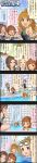  10s 5koma brown_eyes brown_hair character_name comic curly_hair eyebrows green_eyes hair_bun highres hino_akane_(idolmaster) honda_mio idolmaster idolmaster_cinderella_girls komuro_chinami long_hair long_image manabe_itsuki multiple_girls official_art oonishi_yuriko pink_eyes ponytail red_eyes short_hair swimsuit takamori_aiko tall_image 