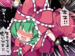  1girl ^_^ arms_behind_back bdsm blush bondage bound candle candle_wax closed_eyes commentary_request dress fire flame front_ponytail green_hair hair_ribbon hammer_(sunset_beach) kagiyama_hina long_hair open_mouth pantyhose red_dress ribbon smile solo tied_up touhou translation_request 