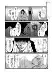  10s 1boy 2girls admiral_(kantai_collection) akashi_(kantai_collection) bandage breasts comic greyscale hand_on_head hayase_ruriko_(yua) kamio_reiji_(yua) kantai_collection labcoat long_hair lying monoc monochrome multiple_girls re-class_battleship shaded_face sitting yua_(checkmate) 