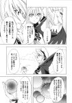  2girls cape comic earmuffs feathered_wings greyscale highres jacket kakao_(noise-111) kishin_sagume monochrome multiple_girls occult_ball pointy_hair single_wing skirt sleeveless touhou toyosatomimi_no_miko translation_request wings 
