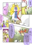  2girls blonde_hair comic commentary_request cottonee crossover day dress flying fox_tail full_body hands_in_sleeves hat hat_ribbon highres ledyba long_hair long_sleeves mob_cap multiple_girls multiple_tails nincada noel_(noel-gunso) outdoors pillow_hat pokemon pokemon_(creature) puffy_short_sleeves puffy_sleeves purple_dress ribbon short_hair short_sleeves standing tabard tail touhou translation_request upper_body white_dress wide_sleeves yakumo_ran yakumo_yukari yellow_eyes 