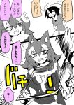  10s 2girls animal_ears closed_eyes collar comic commentary dog_collar eri_(yangyang_nickbow) fluffy_collar grey_wolf_(kemono_friends) hat heterochromia kaban_(kemono_friends) kemono_friends multiple_girls translated 