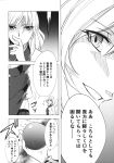  2girls bow cape comic feathered_wings greyscale highres jacket kakao_(noise-111) kishin_sagume monochrome multiple_girls occult_ball pointy_hair single_wing touhou toyosatomimi_no_miko translation_request wings 