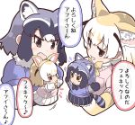 10s 2girls animal_ears black_hair blonde_hair blonde_pubic_hair blush_stickers bow bowtie brown_eyes common_raccoon_(kemono_friends) eyebrows_visible_through_hair fang fennec_(kemono_friends) fox_ears from_side gloves grey_hair hand_puppet hand_up kemono_friends looking_at_another looking_to_the_side multicolored_hair multiple_girls musical_note open_mouth puppet quaver raccoon_ears short_hair short_sleeves simple_background smile sweater tanaka_kusao translation_request tsurime upper_body white_background white_hair 