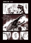  10s 2girls character_request comic fairy_(kantai_collection) glasses greyscale gun holding holding_gun holding_weapon insect kantai_collection kouji_(campus_life) long_hair monochrome multiple_girls neckerchief sailor_collar school_uniform serafuku short_hair short_sleeves side_ponytail speech_bubble translated weapon 