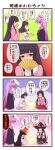  3girls 4koma alternate_costume animal_ears bangs black_hair blunt_bangs blush brown_eyes bunny_tail closed_eyes comic commentary_request fan fan_over_face floppy_ears folding_fan from_side glowing gradient gradient_background halloween_costume hat highres houraisan_kaguya inaba_tewi jack-o&#039;-lantern japanese_clothes long_hair multiple_girls pleated_skirt purple_hair purple_skirt rabbit_ears red_eyes reisen_udongein_inaba seiza shaded_face sitting skirt smile striped striped_legwear tail touhou translation_request utakata_(azaka00) wide_sleeves witch_hat 