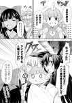  +++ 4girls :3 :d =_= ? afterimage animal_ears arm_up bangs blush bow buttons chibi closed_eyes comic commentary_request constricted_pupils curly_hair detached_sleeves dotted_background emphasis_lines fang greyscale group_hug hair_bow hair_tubes hakurei_reimu hands_up hat horn hug imaizumi_kagerou inubashiri_momiji kariyushi_shirt komano_aun long_hair long_sleeves looking_at_another mamedenchi monochrome multiple_girls o_o open_mouth paw_pose red_shirt shaded_face shirt short_hair short_sleeves shorts smile speed_lines standing sweatdrop tokin_hat touhou translation_request trembling tsurime upper_body wide_sleeves wolf_ears 