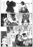  2girls comic dress greyscale hair_ornament hair_rings hair_stick hat highres izumi_yukiru kaku_seiga monochrome multiple_girls ofuda_on_clothes page_number shawl soga_no_tojiko tate_eboshi touhou translation_request 