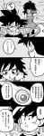 1girl 2boys armor bardock black black_hair couple crying dragon_ball eyes father_and_son gine greyscale highres looking_away looking_back monochrome mother_and_son multiple_boys panels scar son_gokuu space_craft speech_bubble tail tears tkgsize translation_request wristband 