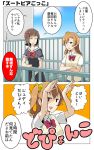  2girls 2koma amami_haruka blue_eyes brown_hair comic commentary_request crossed_arms idolmaster jitome kousaka_honoka looking_at_another looking_away love_live! love_live!_school_idol_project multiple_girls nameta_neko open_mouth orange_hair pleated_skirt school_uniform serafuku shirt skirt sky sweater_vest translated triangle_mouth 