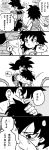  ! ... 1boy 1girl armor bardock black black_hair couple dragon_ball eyes gine greyscale highres hug looking_away looking_back monochrome outstretched_arms panels scar speech_bubble sweatdrop tail tears tkgsize translation_request wristband 