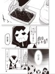  ... black_general christmas_tree comic gloves greyscale highres hijiki_(seaweed) hood hooded_jacket jacket jin_(mugenjin) kurojishi_(zannen_onna-kanbu_black_general-san) mask minion_1_(zannen_onna-kanbu_black_general-san) minion_2_(zannen_onna-kanbu_black_general-san) minion_3_(zannen_onna-kanbu_black_general-san) monochrome rx_boss spoken_ellipsis sweat translated zannen_onna-kanbu_black_general-san 