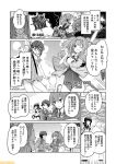  6+girls :o ;d ahoge alternate_costume black-framed_eyewear breasts character_name comic commentary fairy_(kantai_collection) fubuki_(kantai_collection) glasses greyscale i-26_(kantai_collection) kantai_collection kumano_(kantai_collection) large_breasts long_hair low_ponytail mizumoto_tadashi mogami_(kantai_collection) monochrome multiple_girls non-human_admiral_(kantai_collection) okinami_(kantai_collection) one_eye_closed open_mouth pola_(kantai_collection) ponytail school_swimsuit school_uniform serafuku shinkaisei-kan short_hair smile supply_depot_hime swimsuit translation_request two_side_up white_hair zuiun_(kantai_collection) 