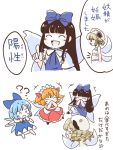  +++ 4girls ?? anger_vein belly black_hair blonde_hair bloomers blue_bow blue_dress blue_hair bow cirno closed_eyes comic commentary_request covering_mouth dress drill_hair fairy_wings hair_bow hair_ornament hat hime_cut itatatata laughing long_hair long_sleeves luna_child multiple_girls orange_hair pun red_skirt simple_background skirt smile star_sapphire sunny_milk touhou translation_request underwear white_background white_hat wings 