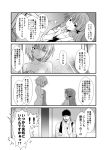  1boy 2girls 4koma akashi_(kantai_collection) bandage bandaged_arm black_hair black_tank_top breasts comic greyscale hand_on_own_chin hayase_ruriko_(yua) kamio_reiji_(yua) kantai_collection labcoat large_breasts long_hair monochrome multiple_girls nude short_hair sunlight window yua_(checkmate) 