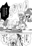  armor artoria_pendragon_(all) bedivere blush braid cape closed_eyes comic emiya_shirou fate/grand_order fate/stay_night fate_(series) gawain_(fate/extra) gohan_kimi highres knights_of_the_round_table_(fate) lancelot_(fate/grand_order) long_hair merlin_(fate/stay_night) monochrome multiple_boys nose_bubble open_mouth ponytail saber saber_of_red short_hair sleeping sweatdrop teardrop tristan_(fate/grand_order) 