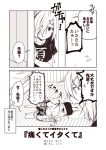  2girls 2koma akigumo_(kantai_collection) alternate_costume comic greyscale hair_over_one_eye hamakaze_(kantai_collection) kantai_collection kouji_(campus_life) long_hair monochrome multiple_girls open_mouth ponytail shirt short_hair short_sleeves speech_bubble translation_request 